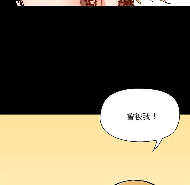 爱打游戏的姊姊 第29话 第41页