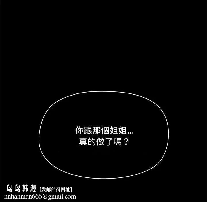 爱打游戏的姊姊 第29话 第131页