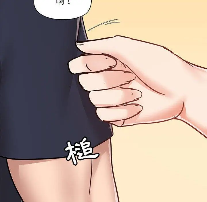 爱打游戏的姊姊 第29话 第109页