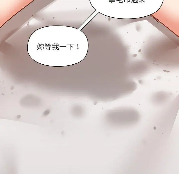 爱打游戏的姊姊 第29话 第82页