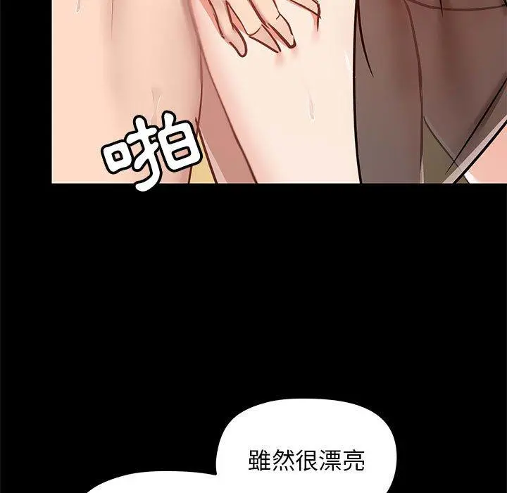 爱打游戏的姊姊 第29话 第5页
