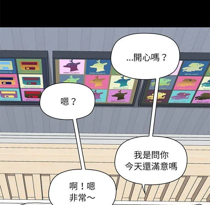 爱打游戏的姊姊 第29话 第118页