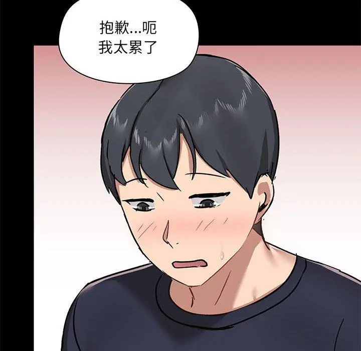 爱打游戏的姊姊 第29话 第80页
