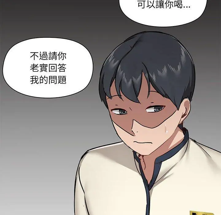 爱打游戏的姊姊 第29话 第127页