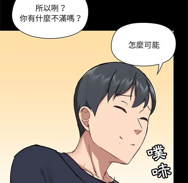 爱打游戏的姊姊 第29话 第25页