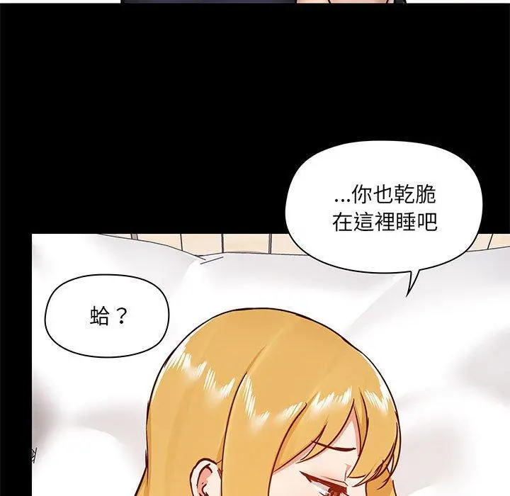 爱打游戏的姊姊 第29话 第114页
