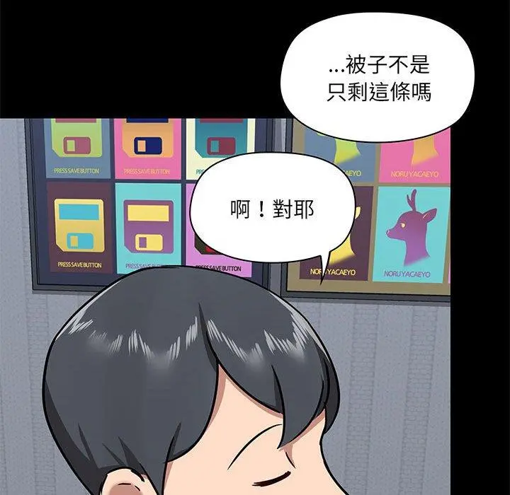 爱打游戏的姊姊 第29话 第116页
