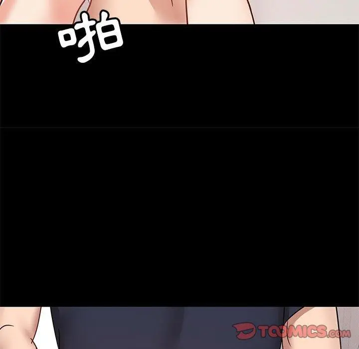爱打游戏的姊姊 第29话 第15页