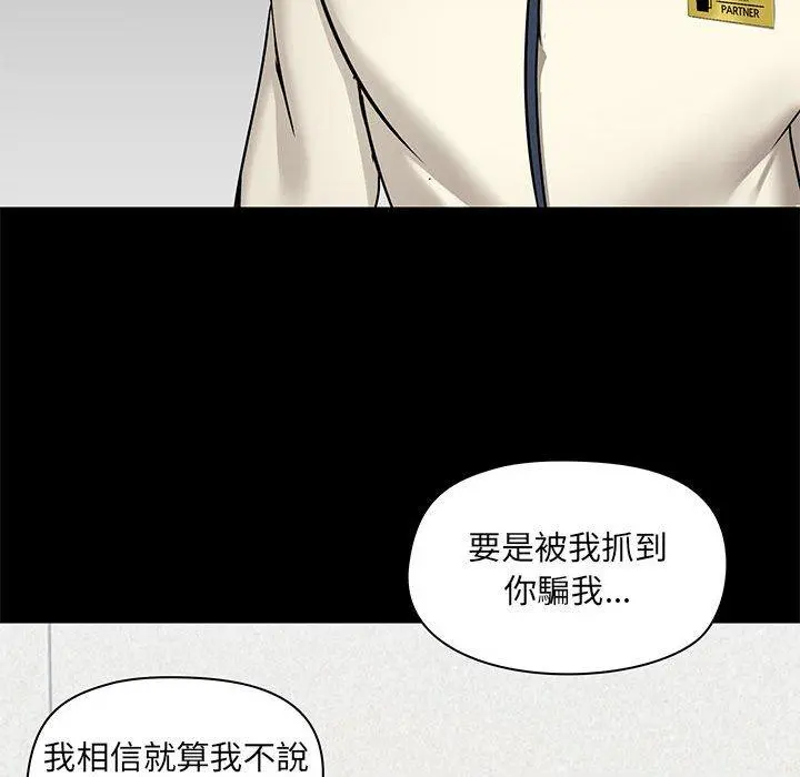 爱打游戏的姊姊 第29话 第128页