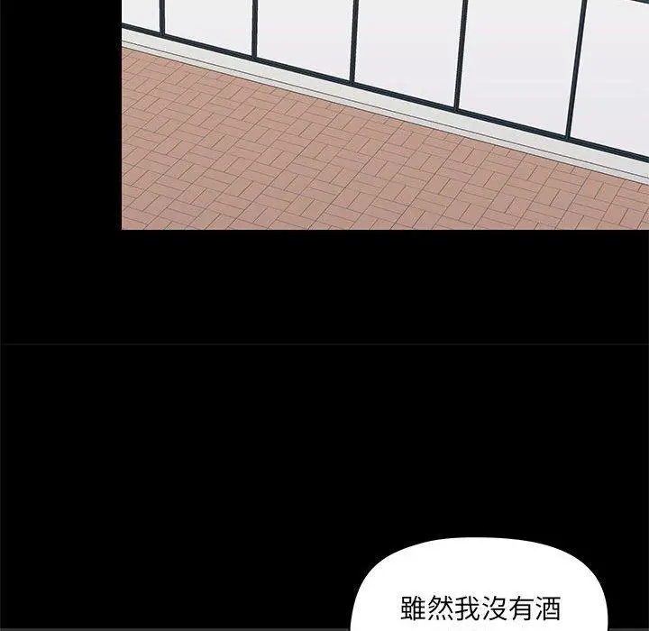 爱打游戏的姊姊 第29话 第126页