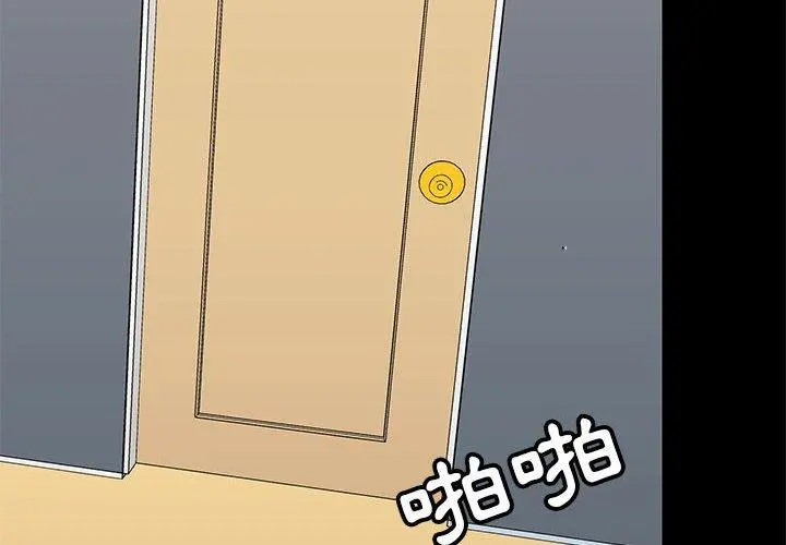 爱打游戏的姊姊 第29话 第2页
