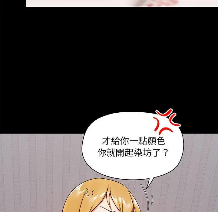 爱打游戏的姊姊 第29话 第37页