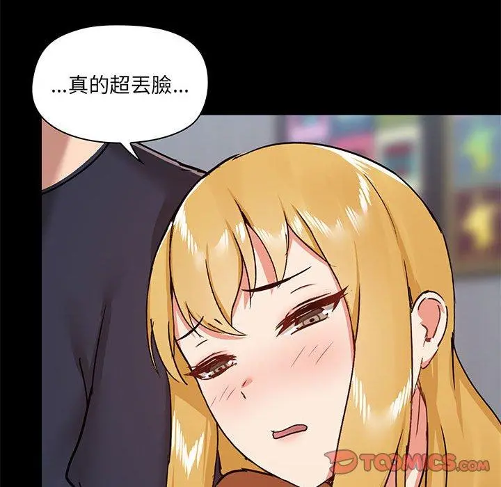 爱打游戏的姊姊 第29话 第99页