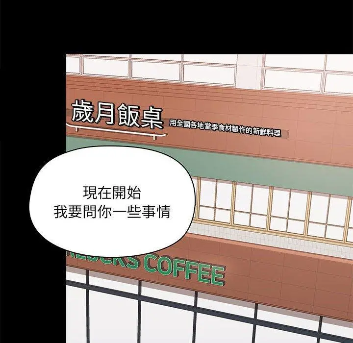 爱打游戏的姊姊 第29话 第125页