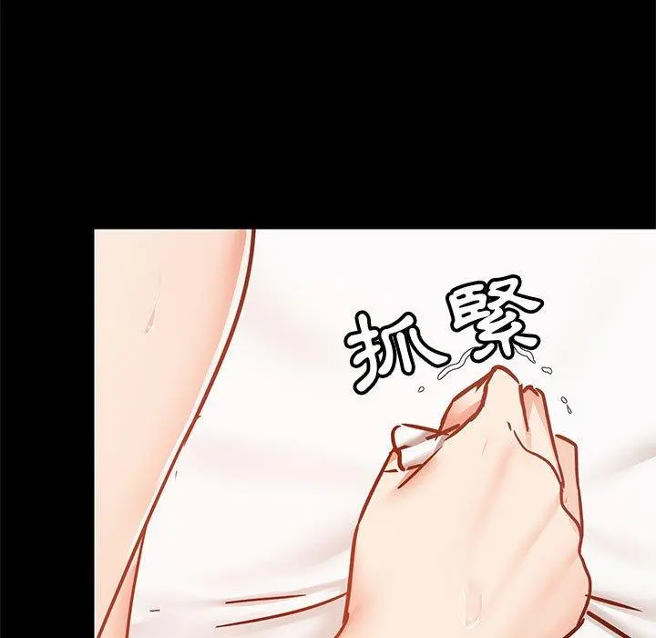 爱打游戏的姊姊 第29话 第23页