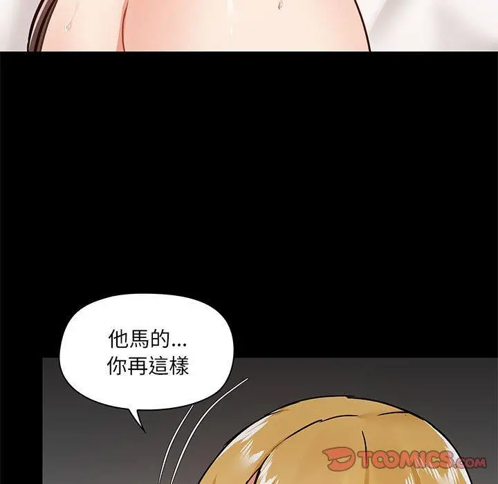 爱打游戏的姊姊 第29话 第39页