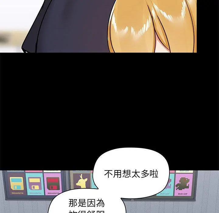 爱打游戏的姊姊 第29话 第102页