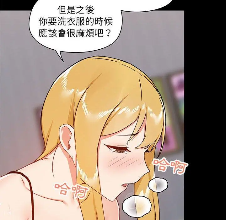 爱打游戏的姊姊 第29话 第6页