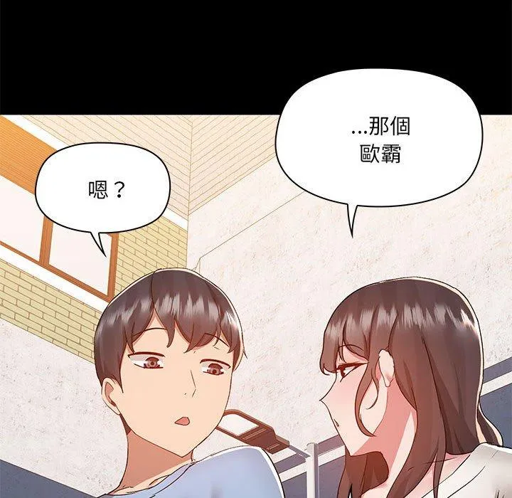 爱打游戏的姊姊 第61话 第94页