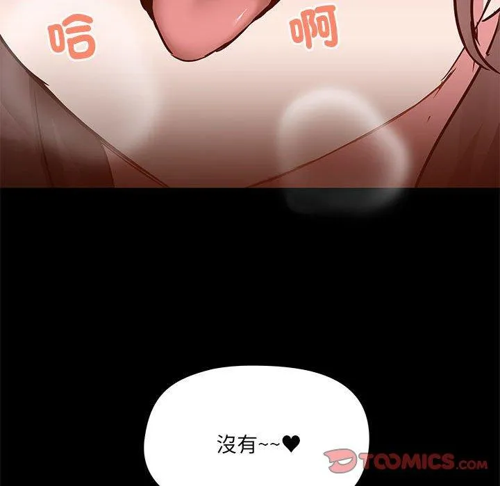 爱打游戏的姊姊 第61话 第32页