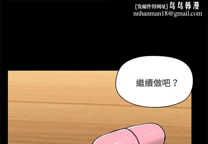 爱打游戏的姊姊 第61话 第1页
