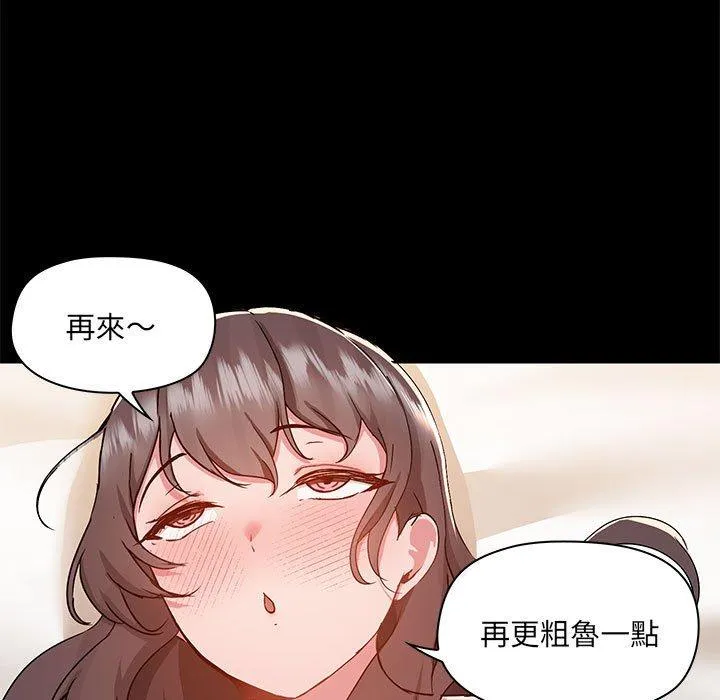 爱打游戏的姊姊 第61话 第23页