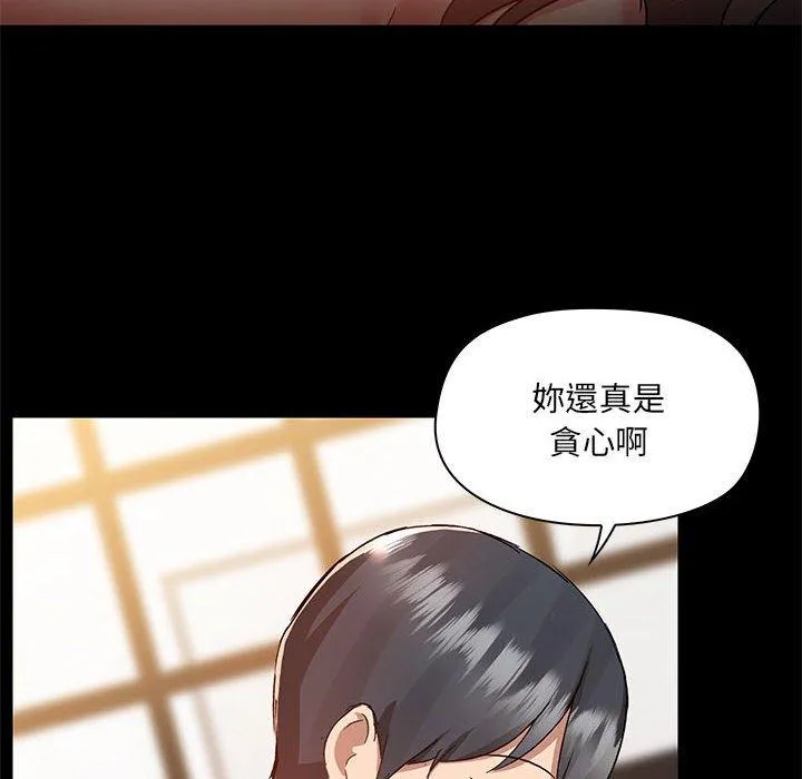 爱打游戏的姊姊 第61话 第28页