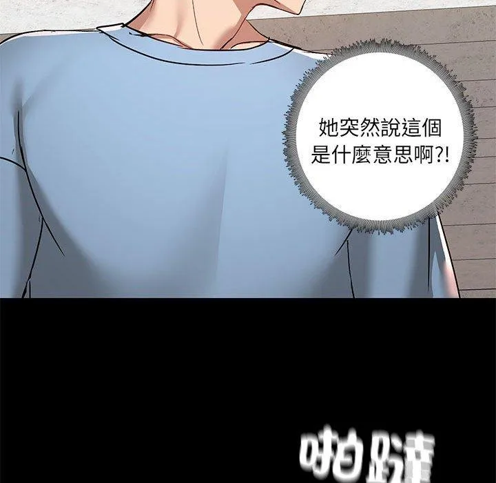 爱打游戏的姊姊 第61话 第107页
