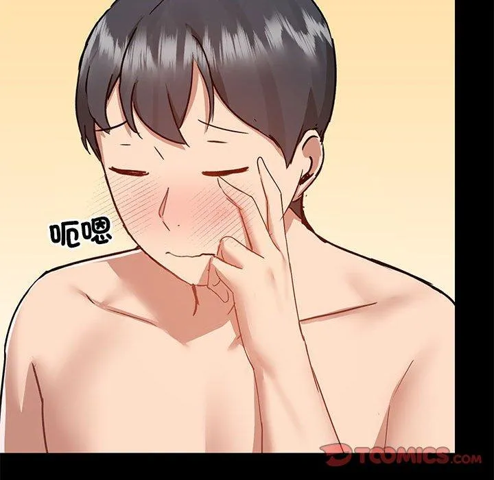 爱打游戏的姊姊 第61话 第68页