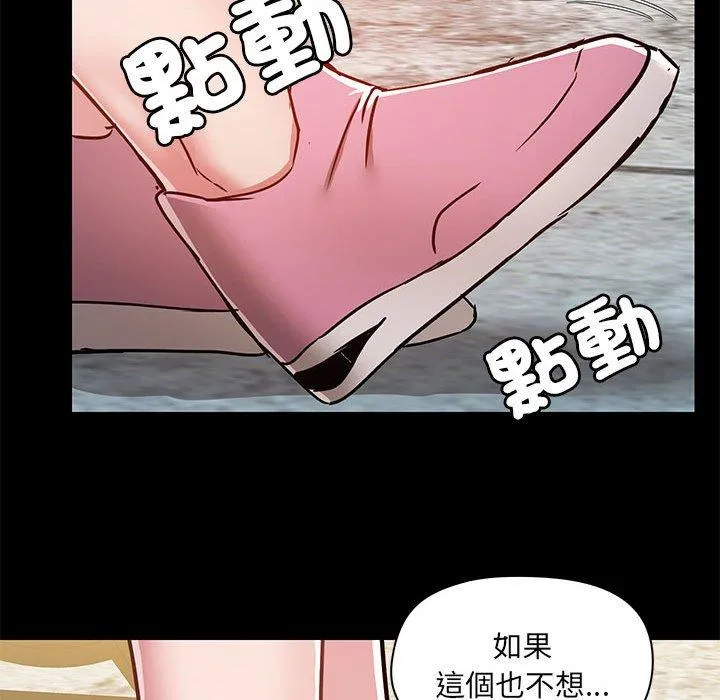 爱打游戏的姊姊 第61话 第100页