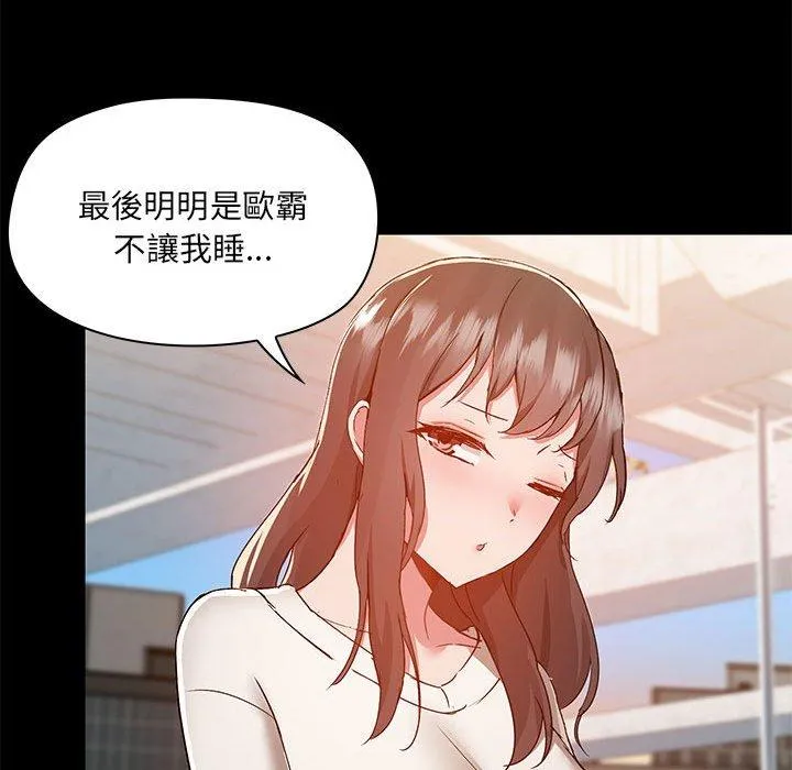 爱打游戏的姊姊 第61话 第88页