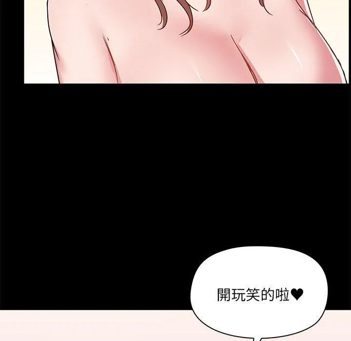 爱打游戏的姊姊 第61话 第65页