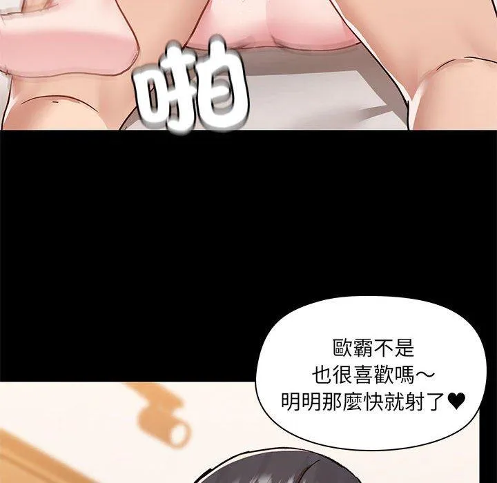 爱打游戏的姊姊 第61话 第18页