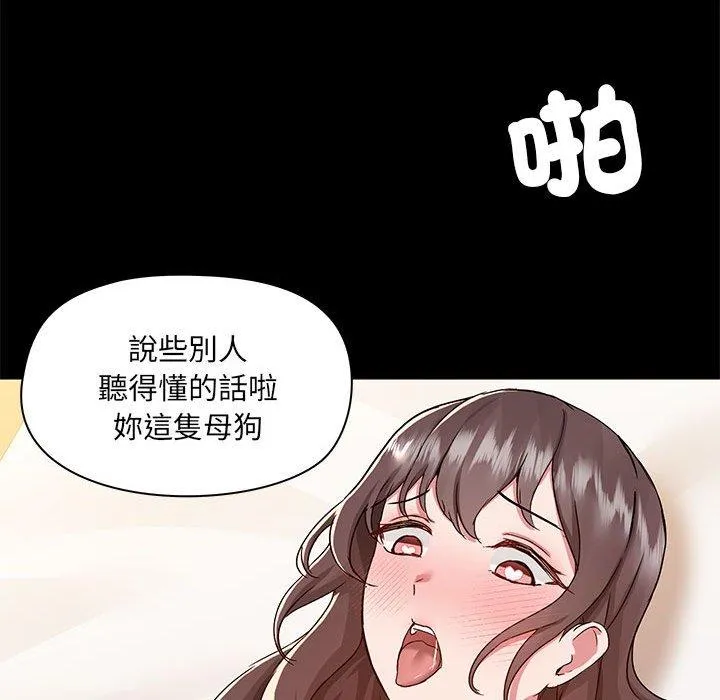 爱打游戏的姊姊 第61话 第36页