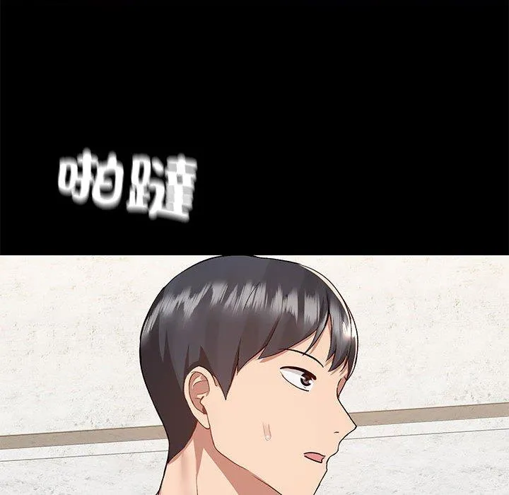 爱打游戏的姊姊 第61话 第106页