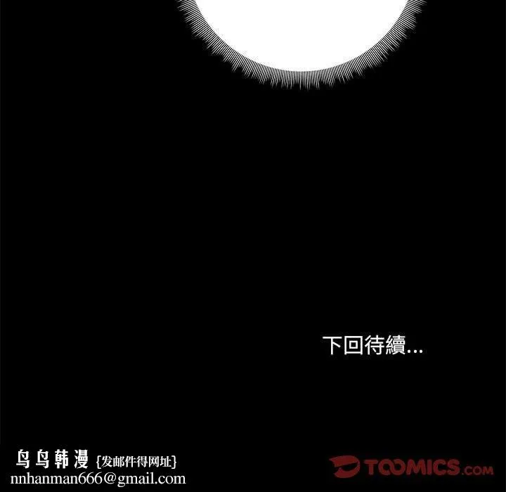 爱打游戏的姊姊 第61话 第116页