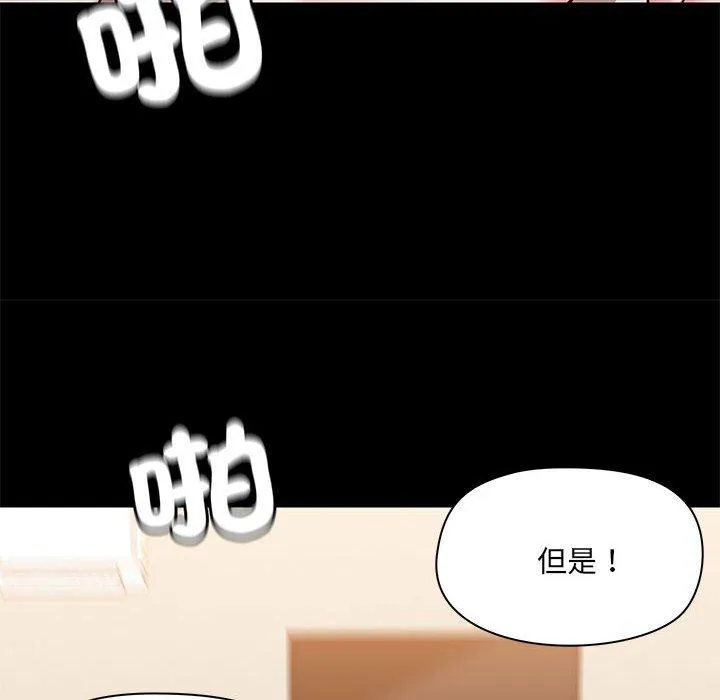 爱打游戏的姊姊 第61话 第16页