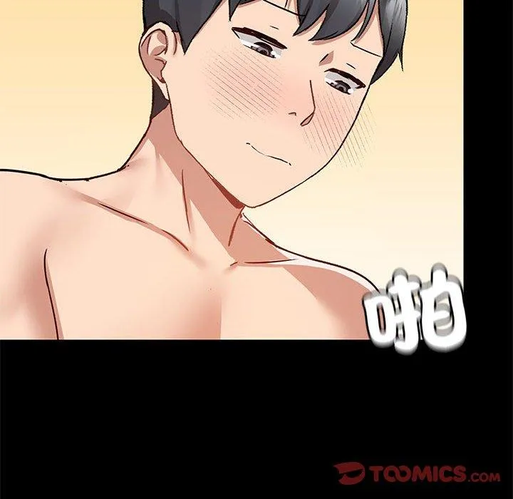 爱打游戏的姊姊 第61话 第26页