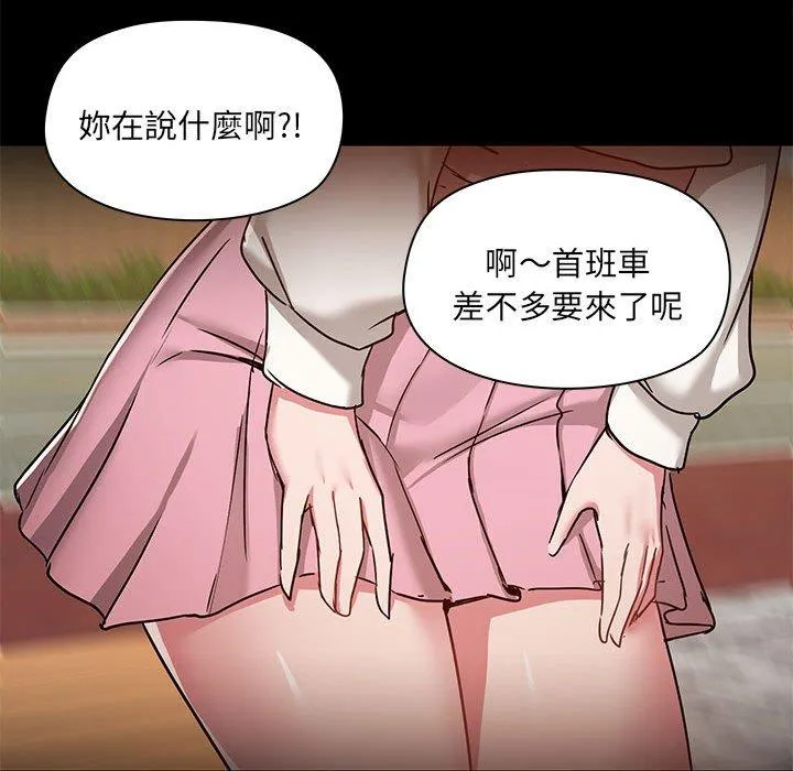 爱打游戏的姊姊 第61话 第105页