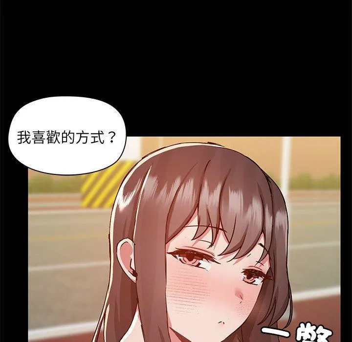 爱打游戏的姊姊 第61话 第96页