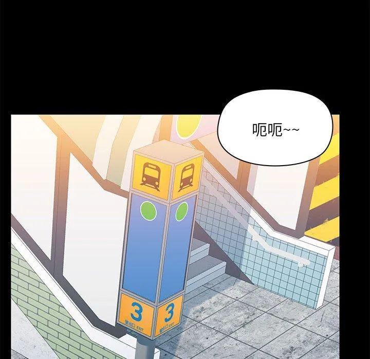 爱打游戏的姊姊 第61话 第85页