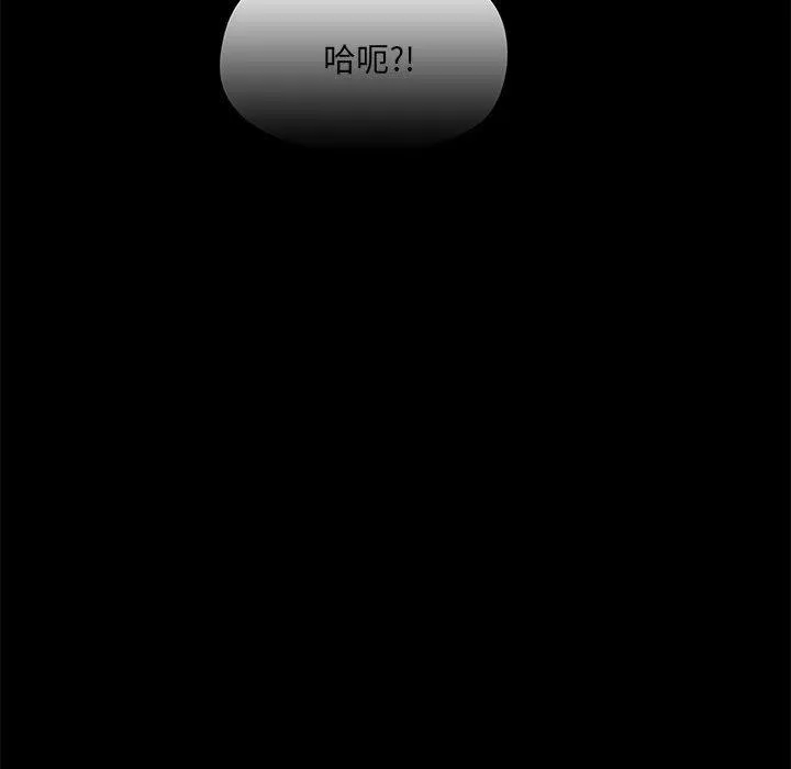 爱打游戏的姊姊 第61话 第77页