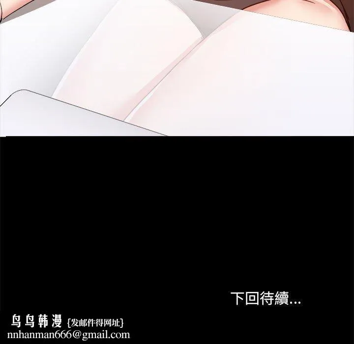爱打游戏的姊姊 第62话 第108页