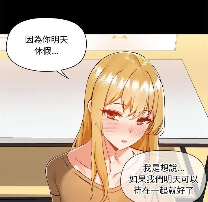 爱打游戏的姊姊 第62话 第19页