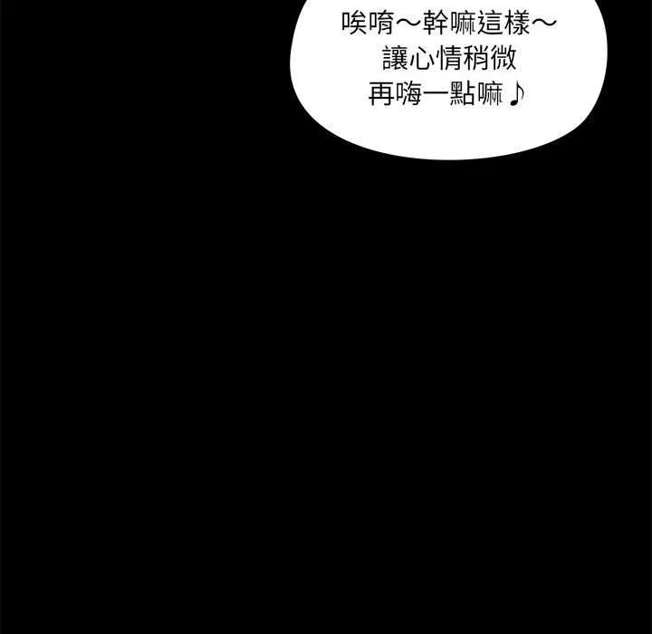 爱打游戏的姊姊 第62话 第59页