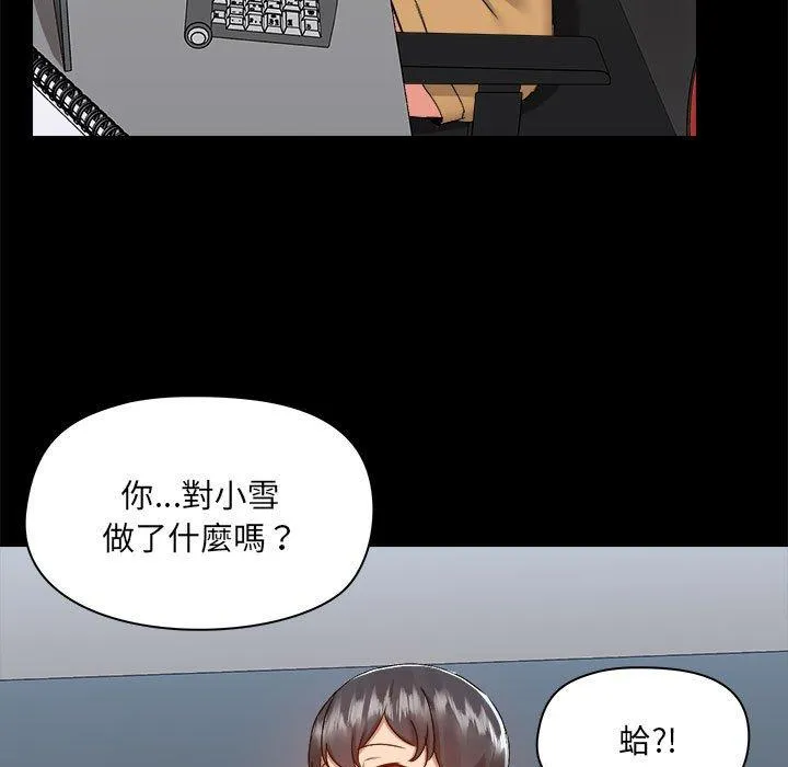 爱打游戏的姊姊 第62话 第5页