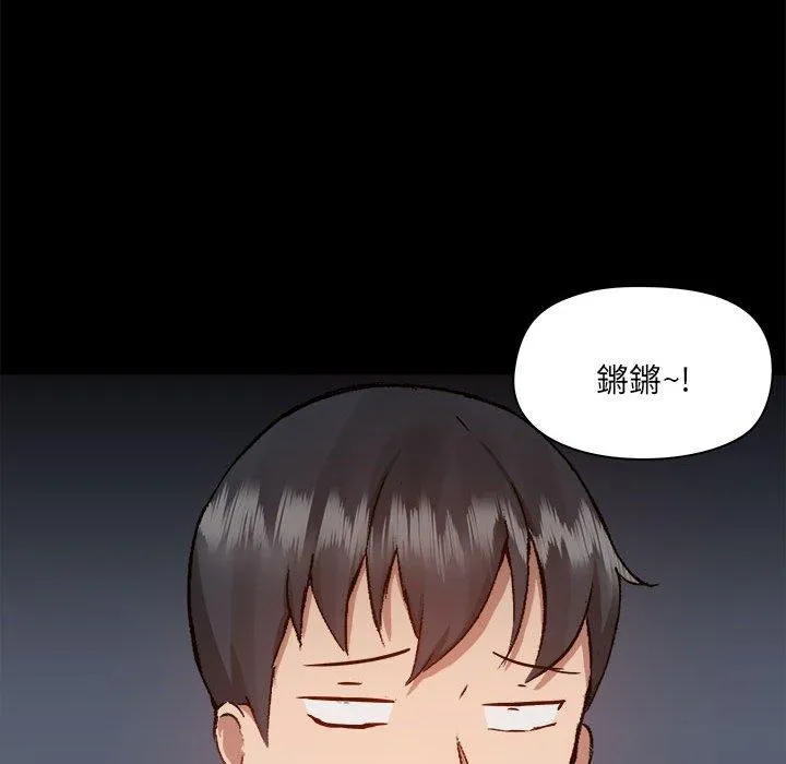 爱打游戏的姊姊 第62话 第47页