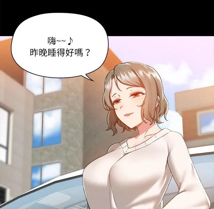 爱打游戏的姊姊 第62话 第42页