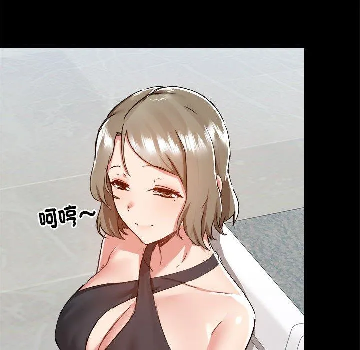 爱打游戏的姊姊 第62话 第73页