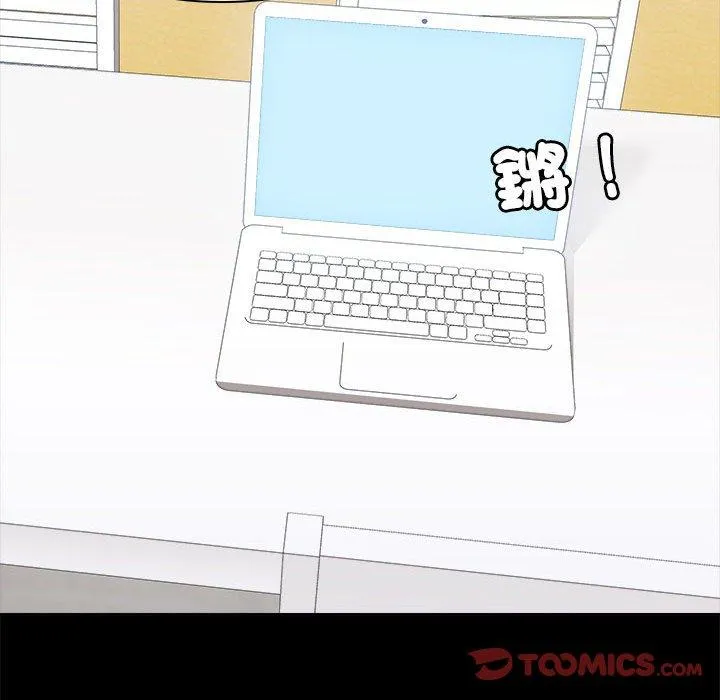 爱打游戏的姊姊 第62话 第62页
